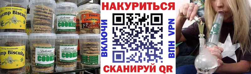 Купить  Балашов  Печенье с ТГК марихуана 