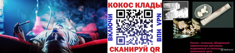 Купить  Балашов  Кокаин FishScale 