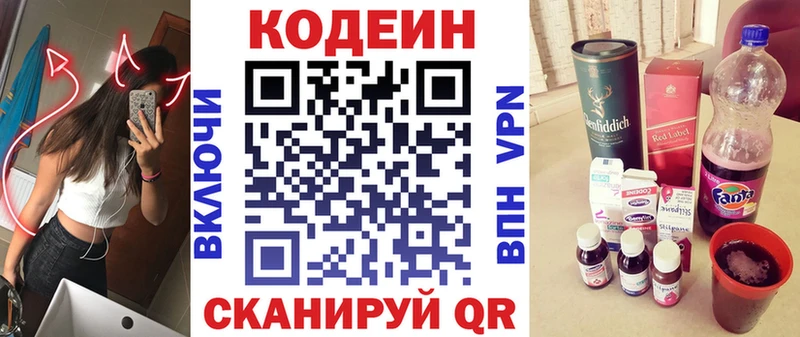 Купить где  Балашов  Codein Purple Drank 