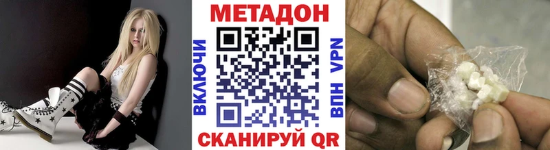 МЕТАДОН methadone Балашов