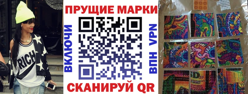 Марки N-bome 1500мкг  Купить закладки  Балашов 